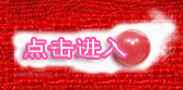 ������롶������Ƥ�顷������վ