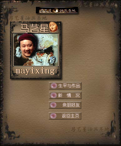 Artist Ma yixing 